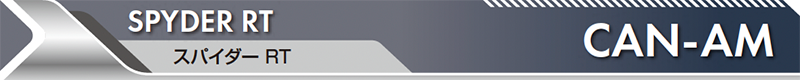 SPYDER RT