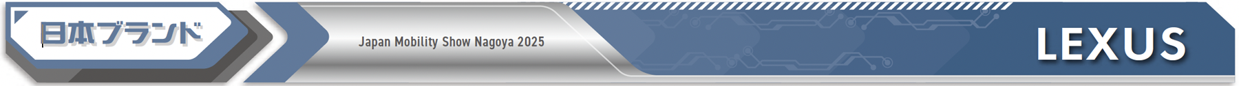 レクサス
