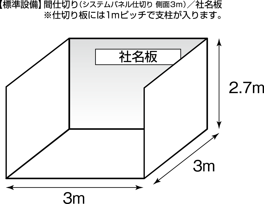 【標準設備】